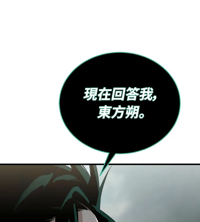 漫画《阎罗降临》第136话第119张图