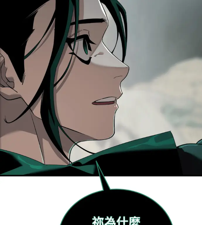 漫画《阎罗降临》第136话第120张图