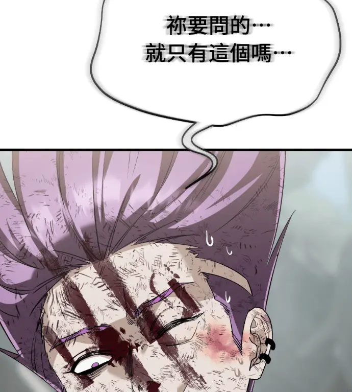 漫画《阎罗降临》第136话第122张图