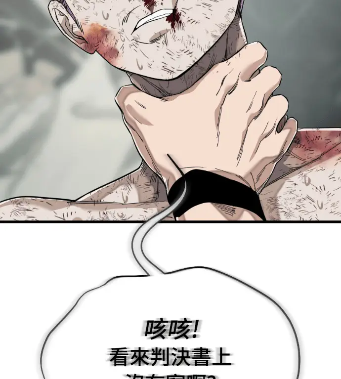 漫画《阎罗降临》第136话第123张图
