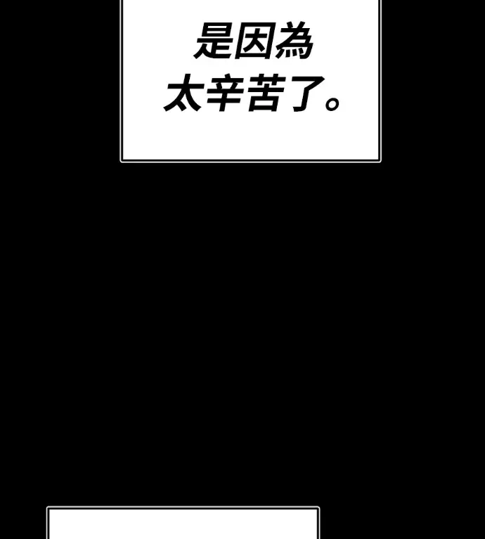 漫画《阎罗降临》第136话第127张图