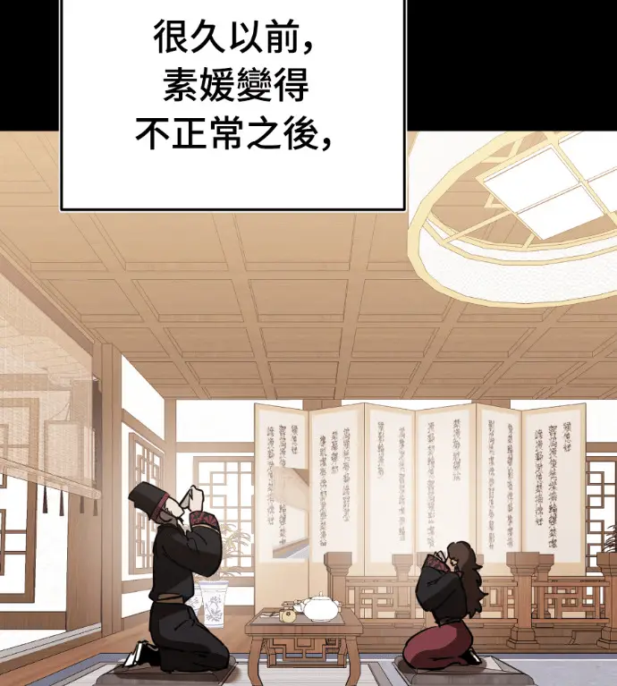 漫画《阎罗降临》第136话第128张图