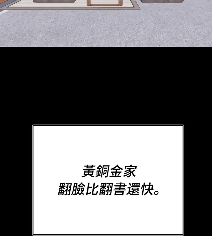 漫画《阎罗降临》第136话第129张图