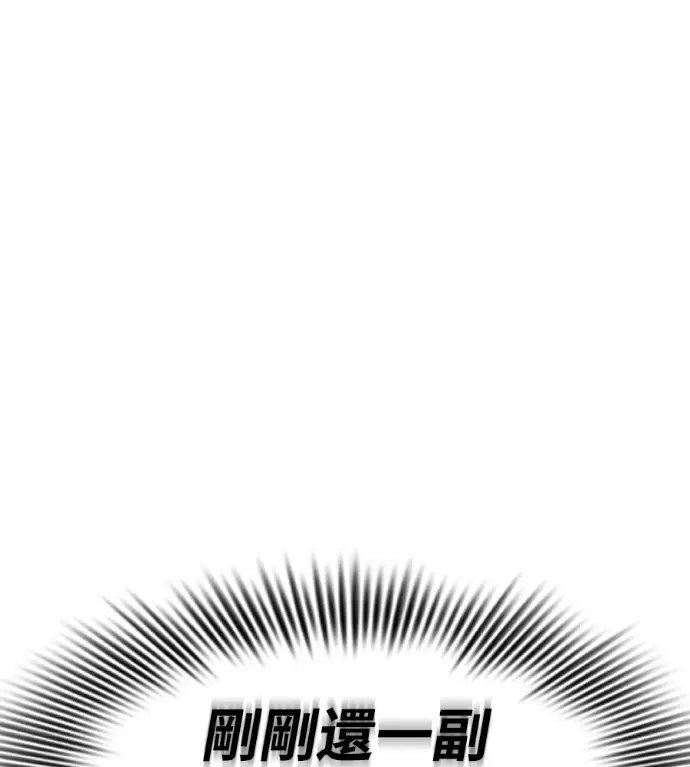 漫画《阎罗降临》第136话第13张图