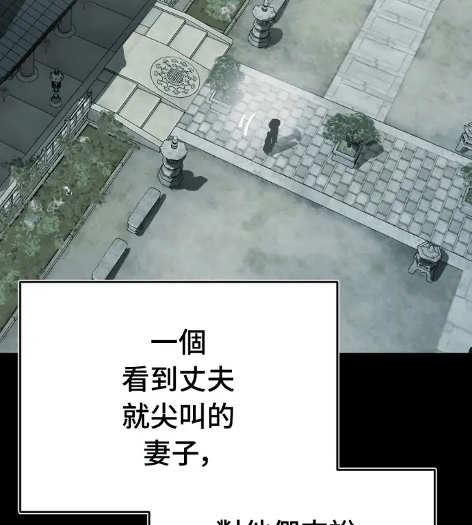 漫画《阎罗降临》第136话第131张图
