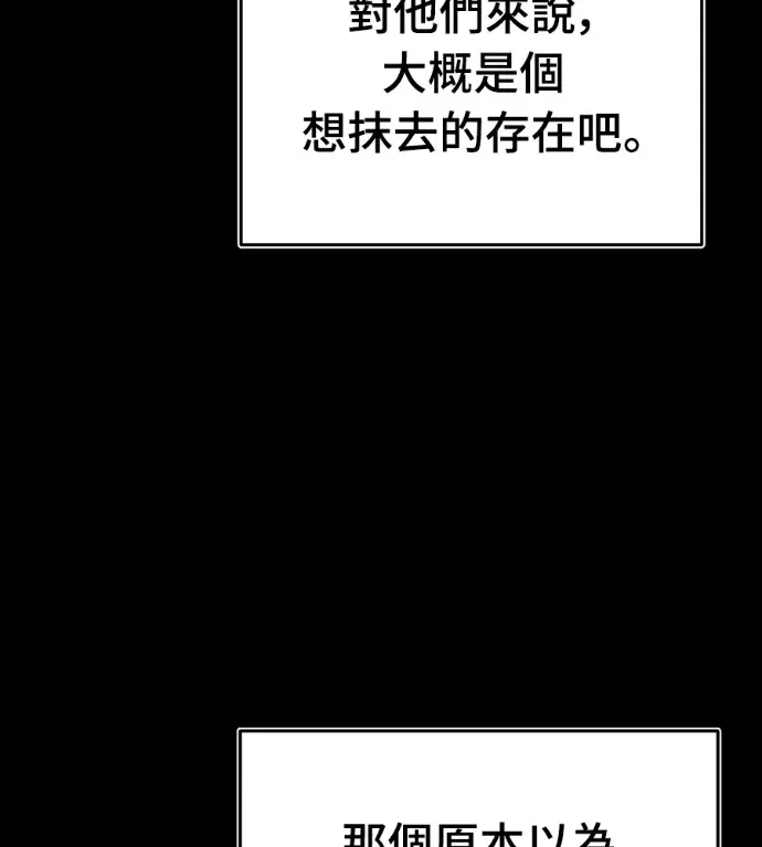漫画《阎罗降临》第136话第132张图