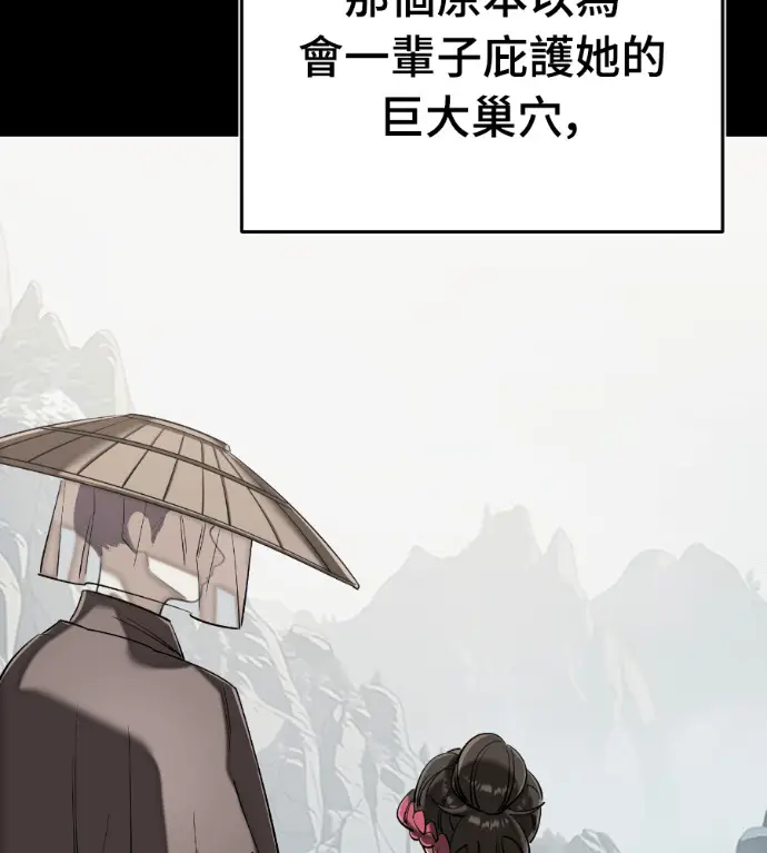 漫画《阎罗降临》第136话第133张图