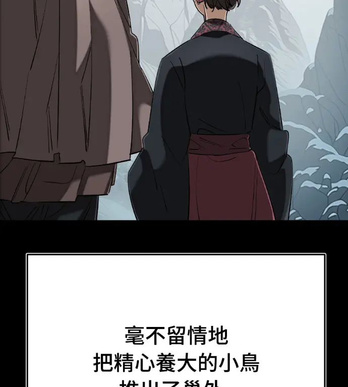 漫画《阎罗降临》第136话第134张图