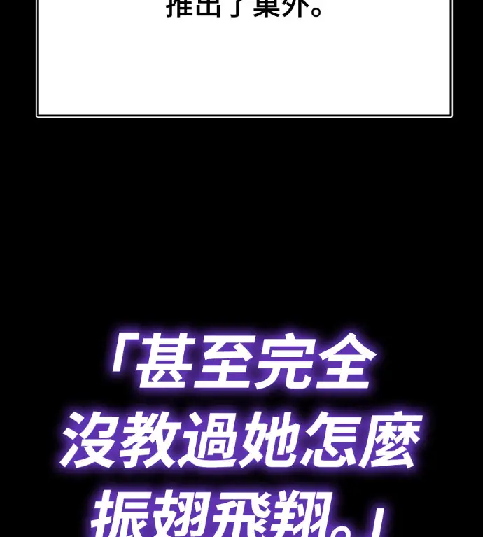 漫画《阎罗降临》第136话第135张图