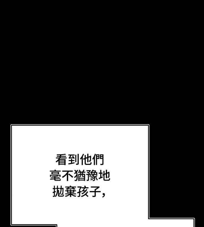 漫画《阎罗降临》第136话第137张图