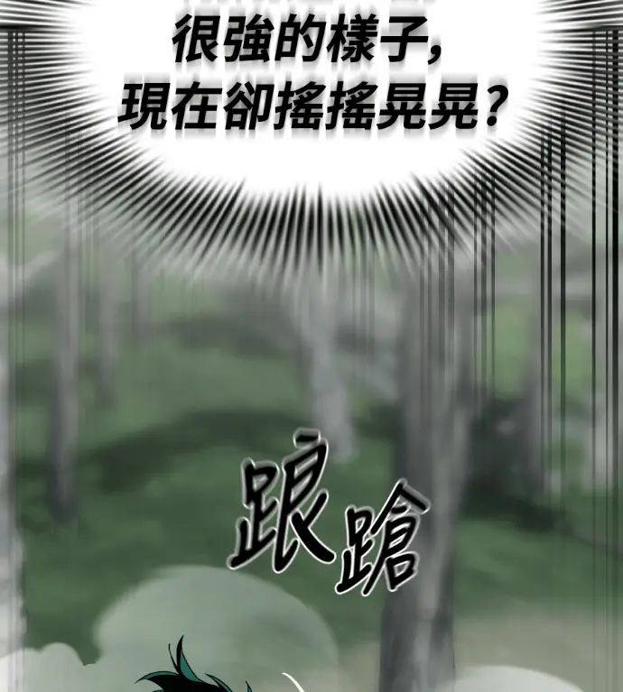 漫画《阎罗降临》第136话第14张图