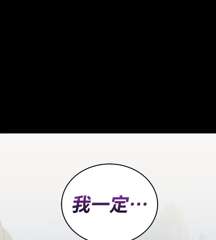 漫画《阎罗降临》第136话第142张图