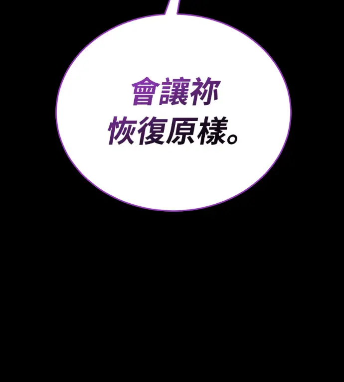 漫画《阎罗降临》第136话第144张图