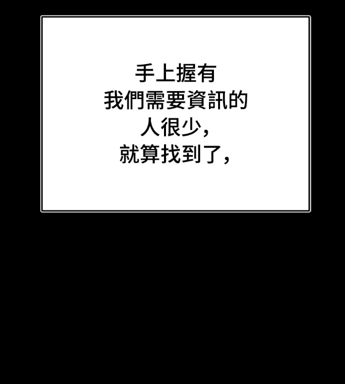 漫画《阎罗降临》第136话第147张图