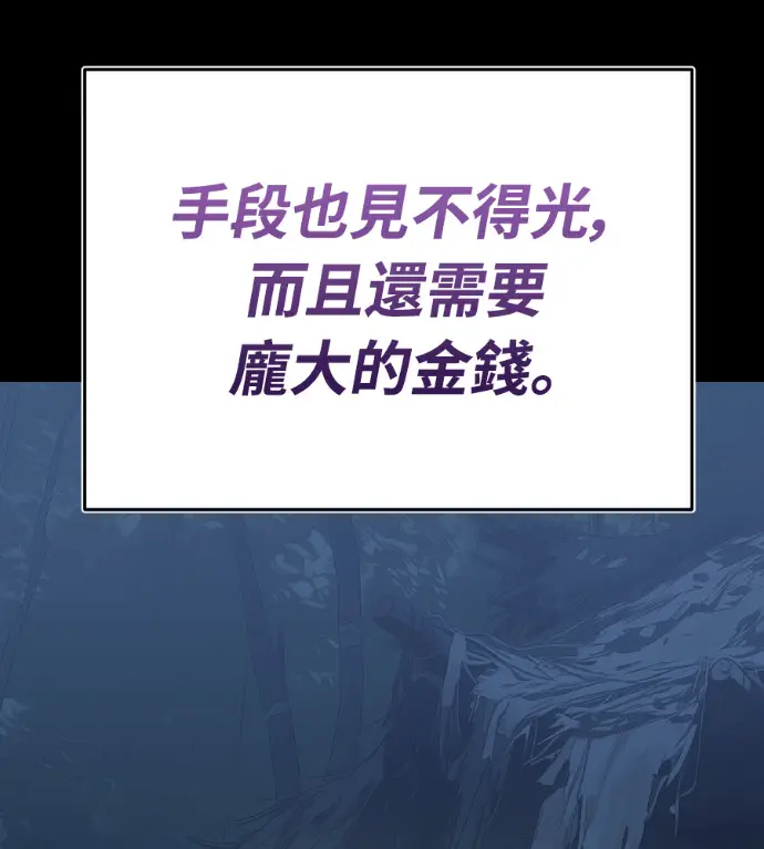 漫画《阎罗降临》第136话第148张图