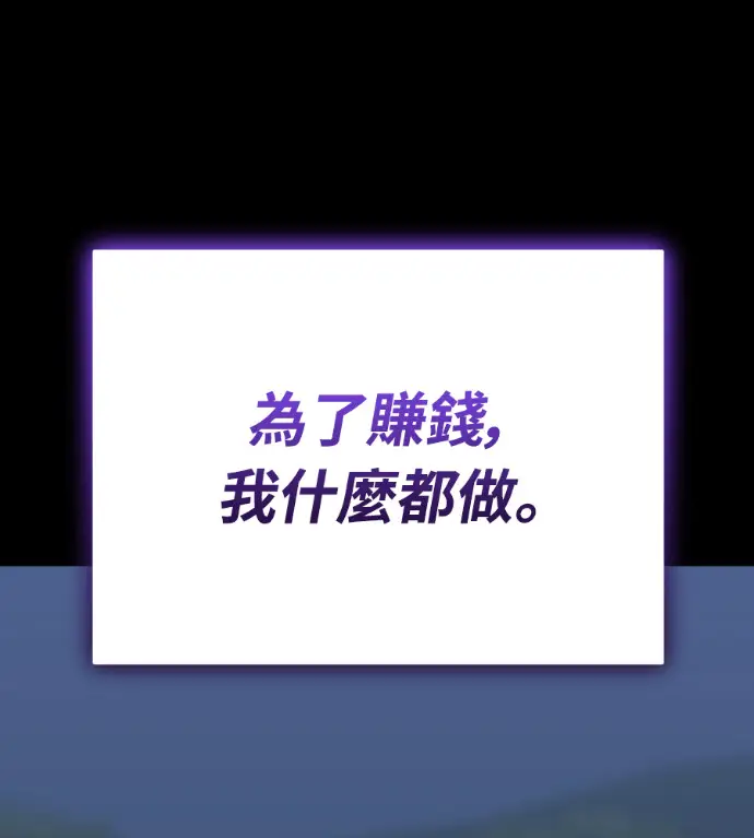 漫画《阎罗降临》第136话第151张图