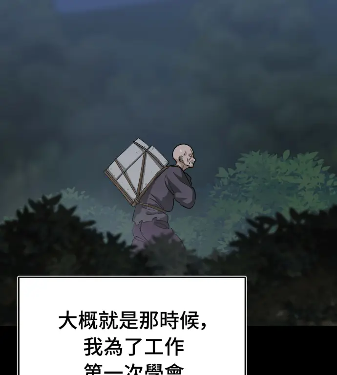 漫画《阎罗降临》第136话第152张图