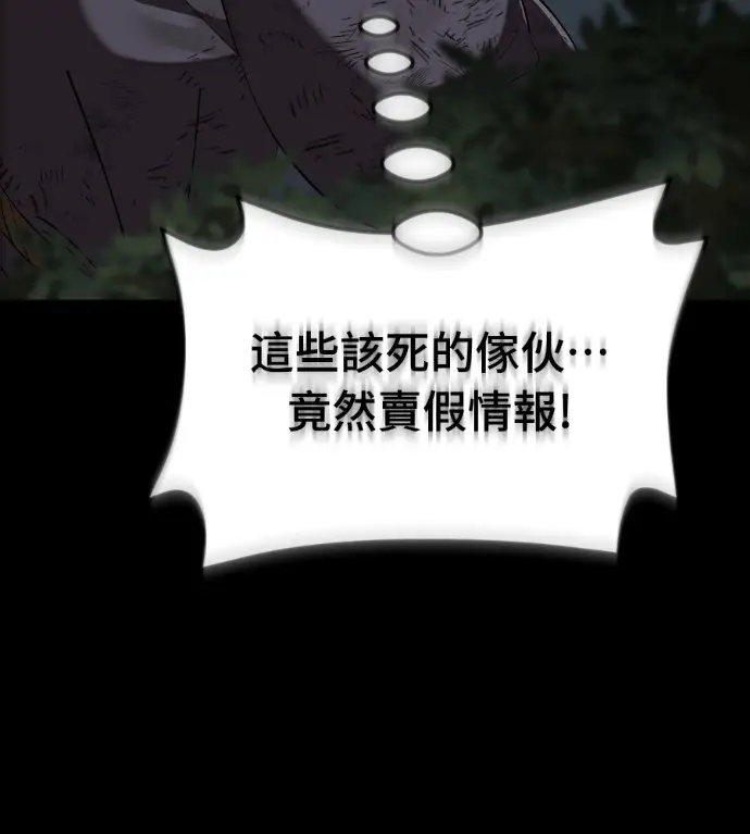 漫画《阎罗降临》第136话第155张图