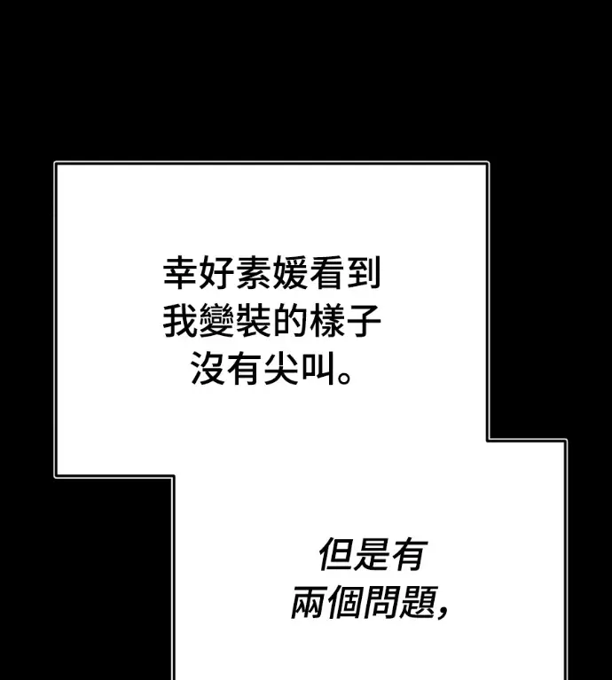 漫画《阎罗降临》第136话第156张图