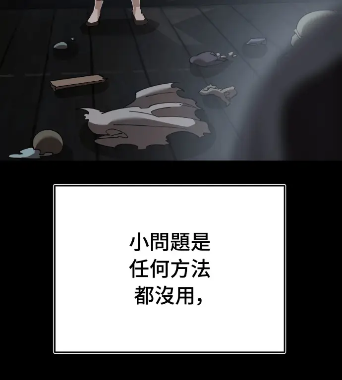 漫画《阎罗降临》第136话第158张图