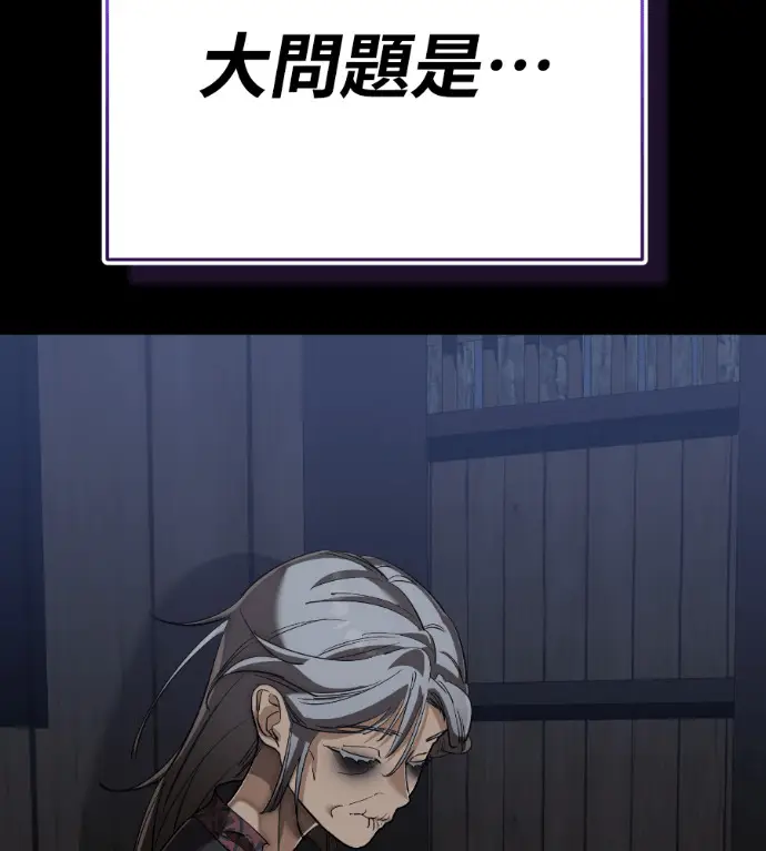 漫画《阎罗降临》第136话第160张图