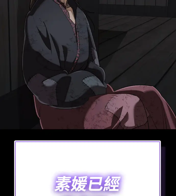 漫画《阎罗降临》第136话第161张图