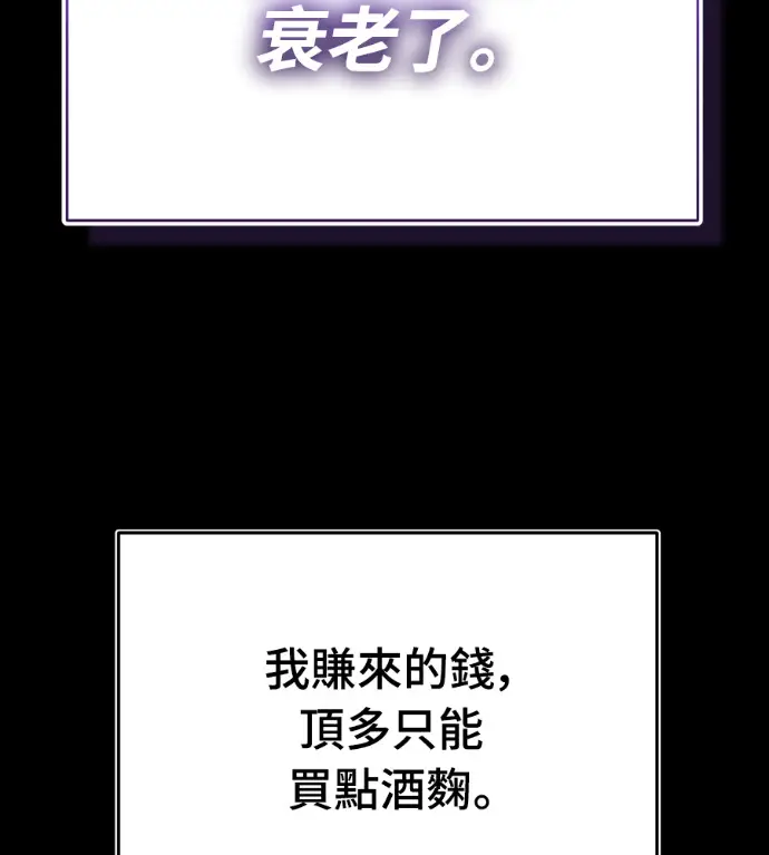 漫画《阎罗降临》第136话第162张图