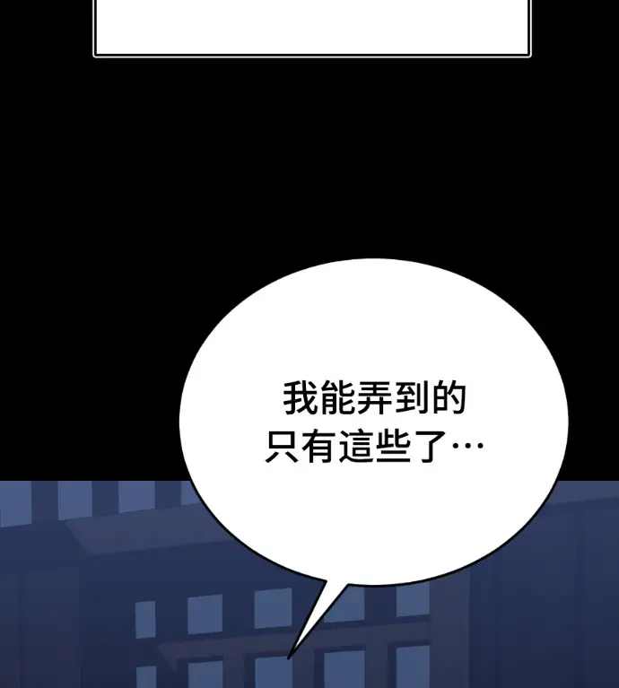 漫画《阎罗降临》第136话第163张图