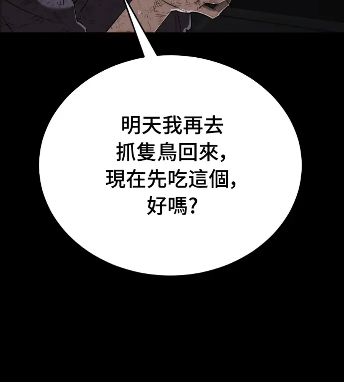 漫画《阎罗降临》第136话第165张图