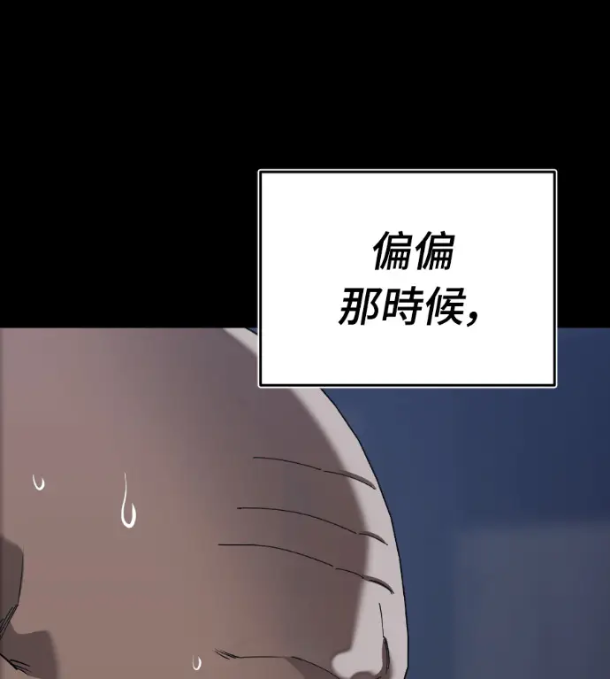 漫画《阎罗降临》第136话第167张图