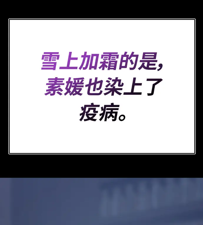 漫画《阎罗降临》第136话第170张图