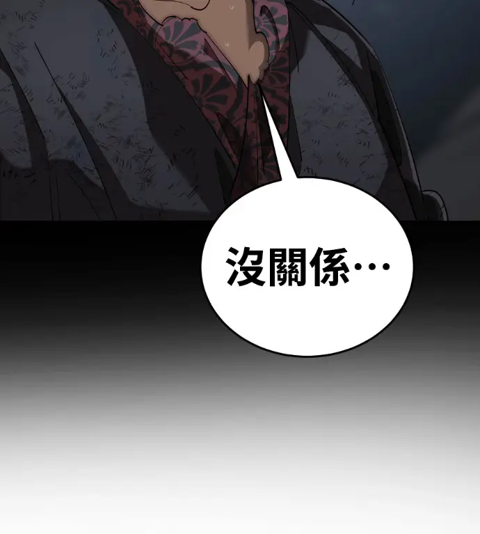 漫画《阎罗降临》第136话第172张图