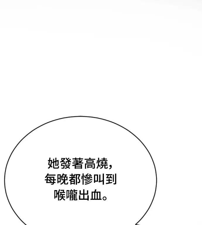 漫画《阎罗降临》第136话第173张图