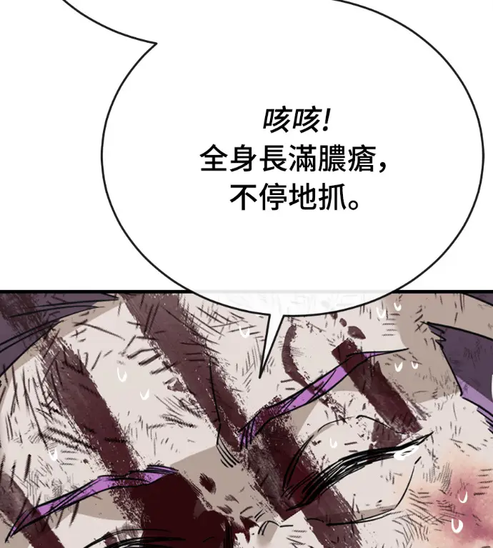 漫画《阎罗降临》第136话第174张图