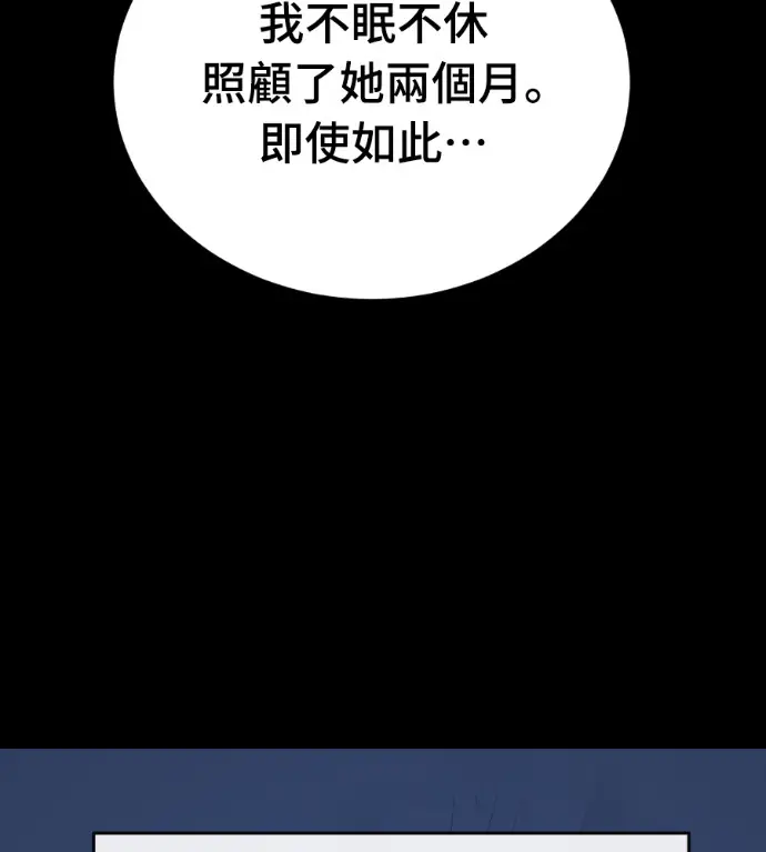 漫画《阎罗降临》第136话第176张图