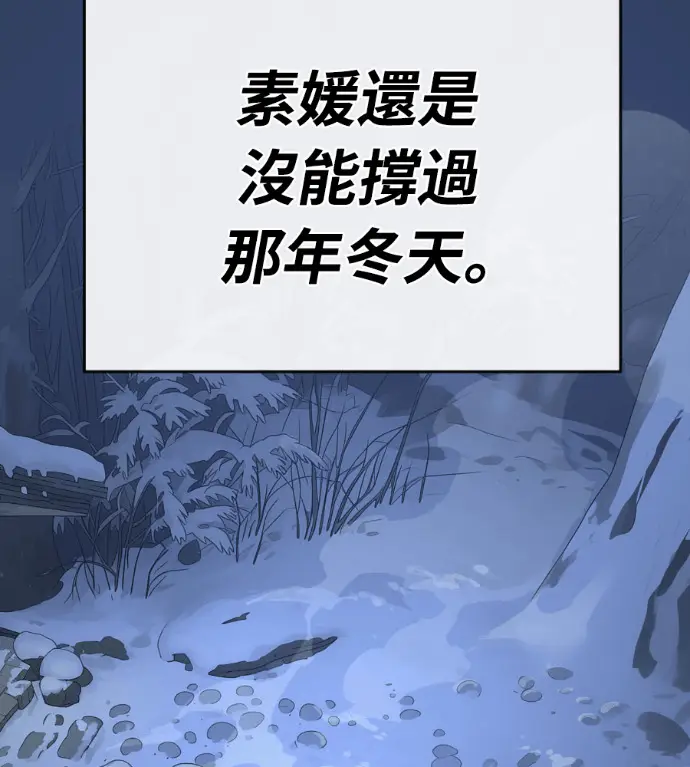 漫画《阎罗降临》第136话第177张图