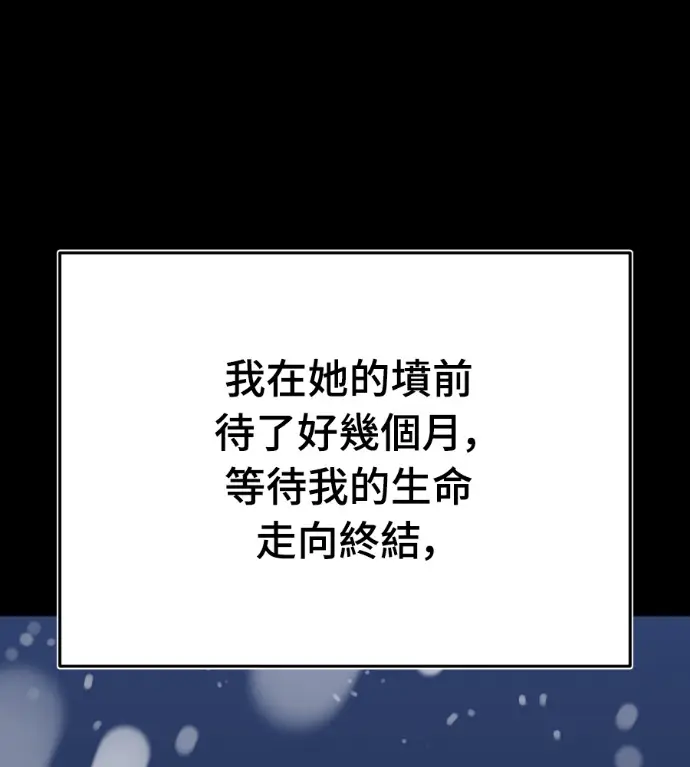 漫画《阎罗降临》第136话第180张图