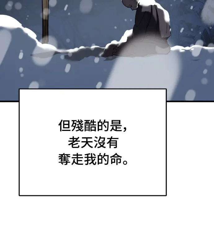 漫画《阎罗降临》第136话第182张图