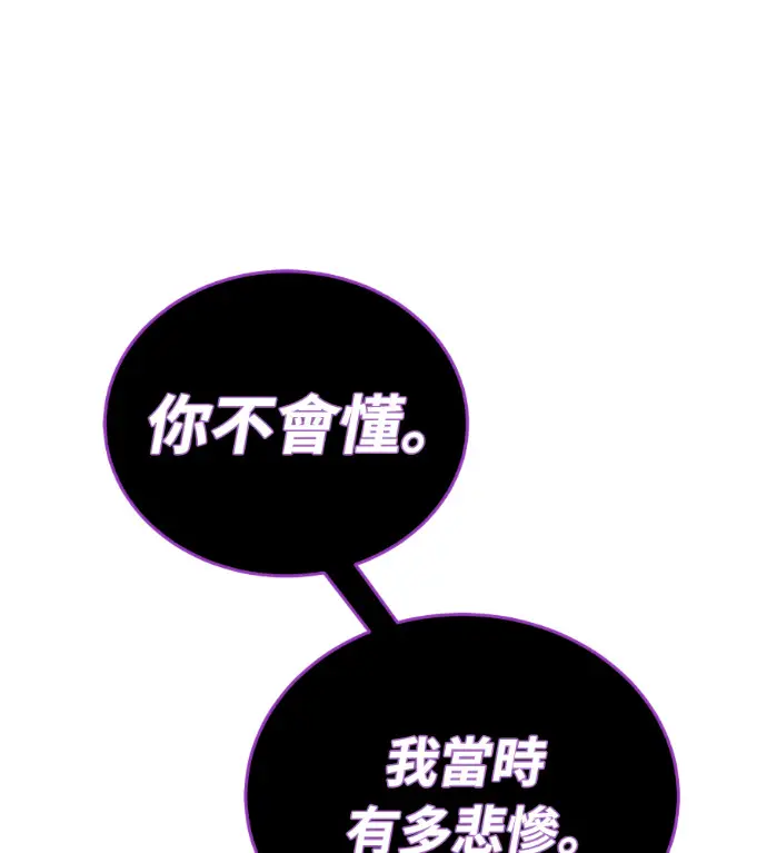 漫画《阎罗降临》第136话第183张图