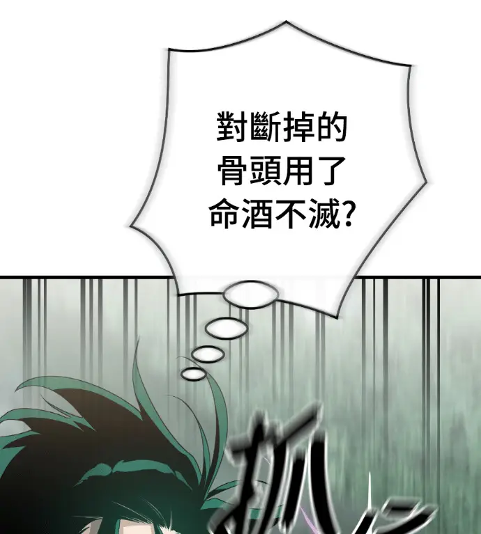 漫画《阎罗降临》第136话第186张图