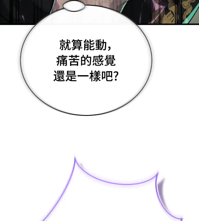 漫画《阎罗降临》第136话第188张图