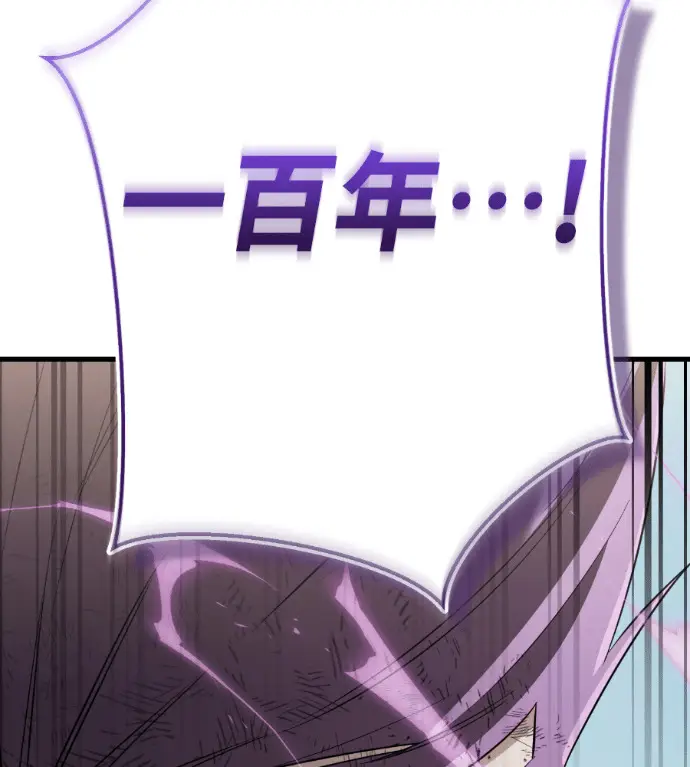 漫画《阎罗降临》第136话第189张图