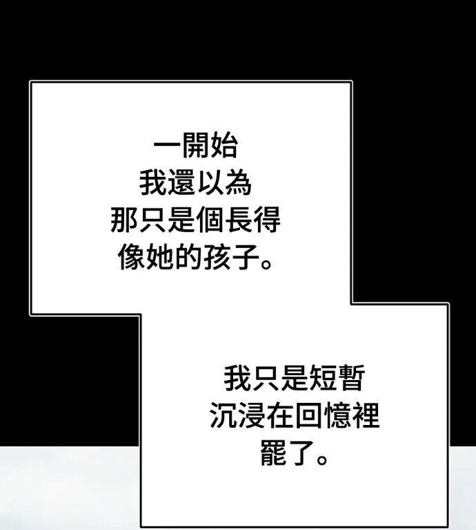 漫画《阎罗降临》第136话第193张图