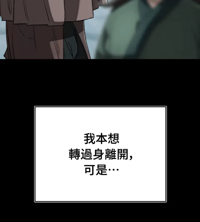 漫画《阎罗降临》第136话第195张图