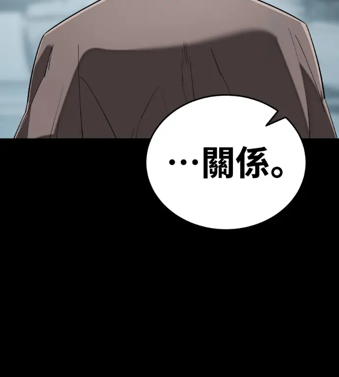 漫画《阎罗降临》第136话第197张图