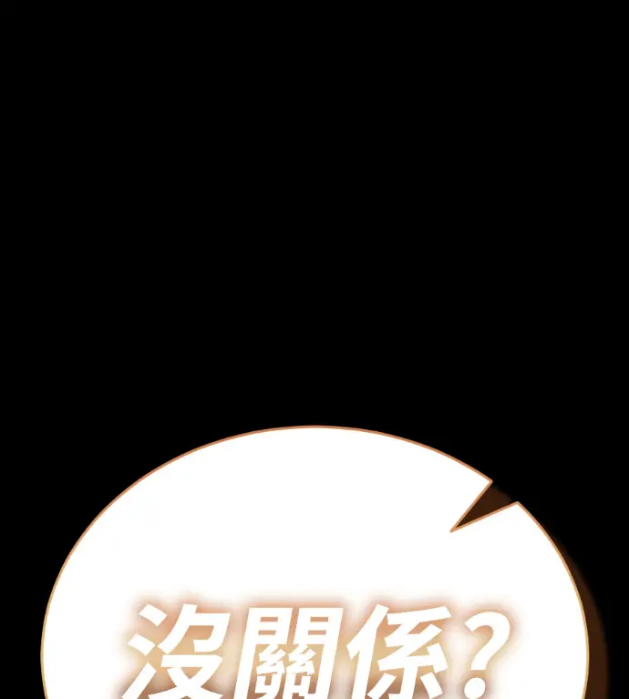 漫画《阎罗降临》第136话第198张图
