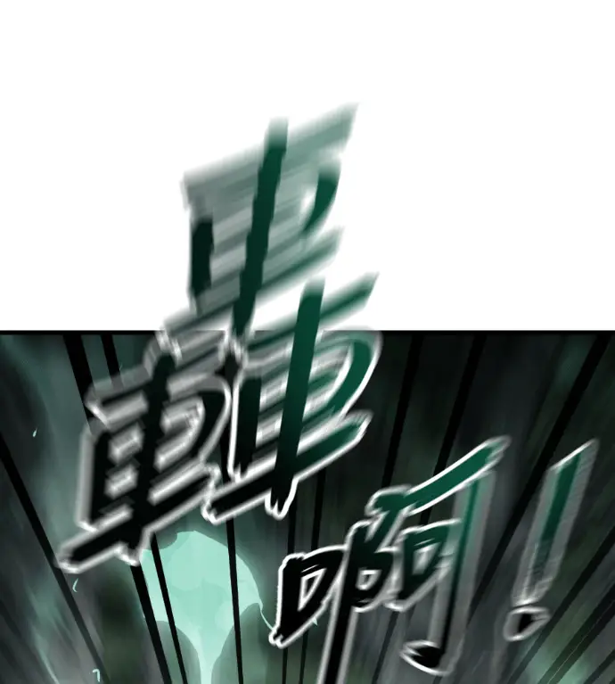 漫画《阎罗降临》第136话第20张图