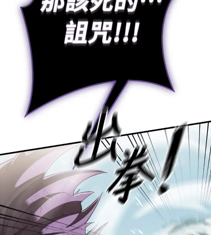漫画《阎罗降临》第136话第206张图