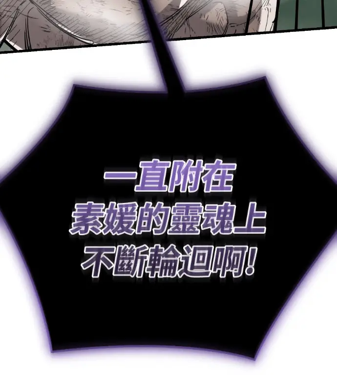 漫画《阎罗降临》第136话第208张图