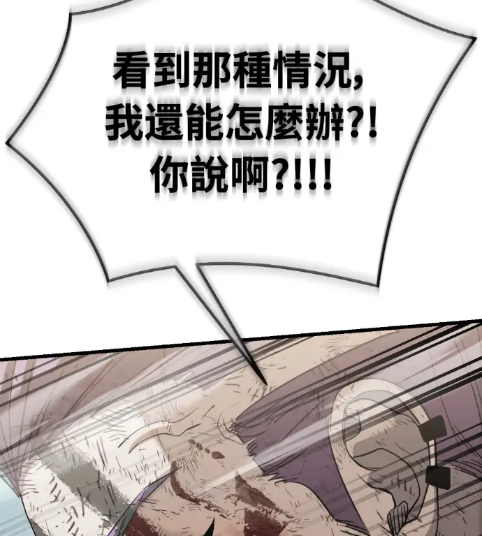 漫画《阎罗降临》第136话第213张图